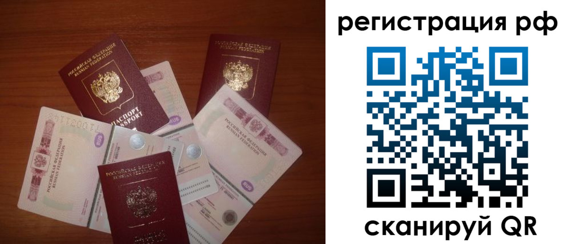 прописка ребенка в Бокситогорске